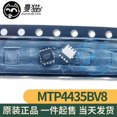 MTP4435B电脑笔记本IC芯片电子