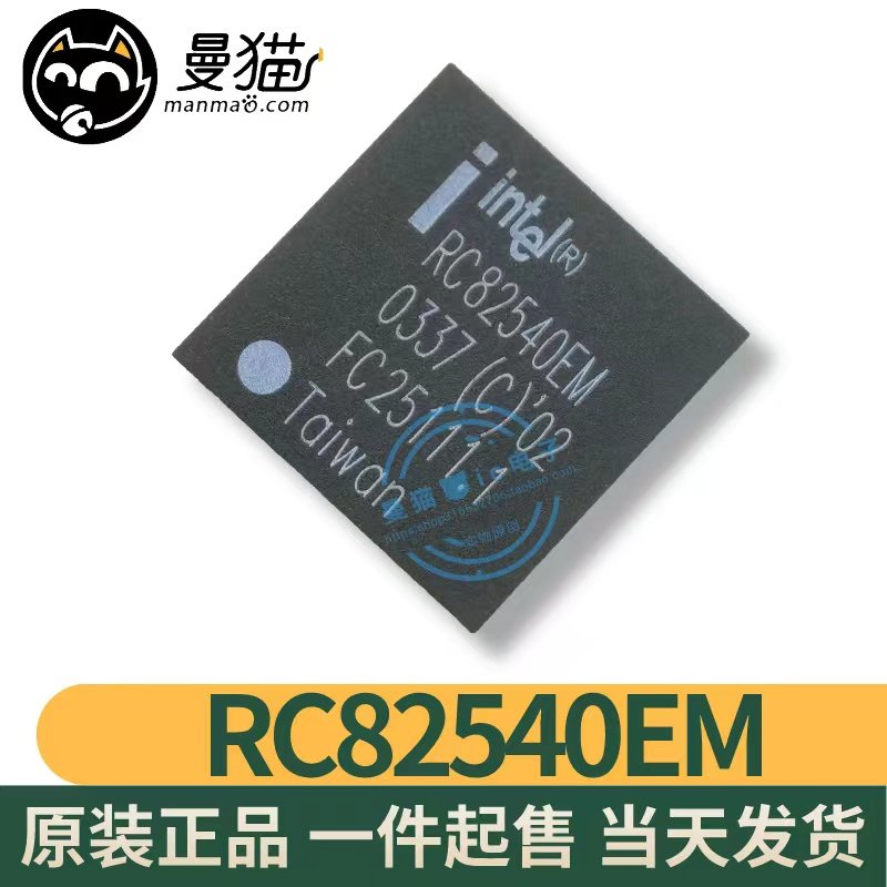 RC82540EM INTEL BGA196 全新原装 一个起拍 现货可直拍