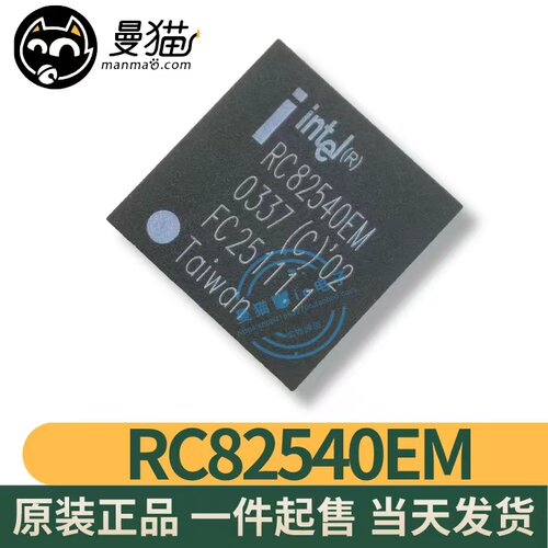 RC82540EM电脑笔记本IC芯片电子