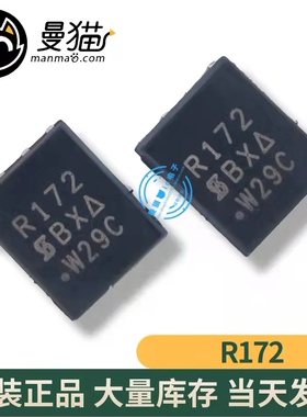 R172 SIR172 全新原装一个2.5元 即拍即发 一个起拍