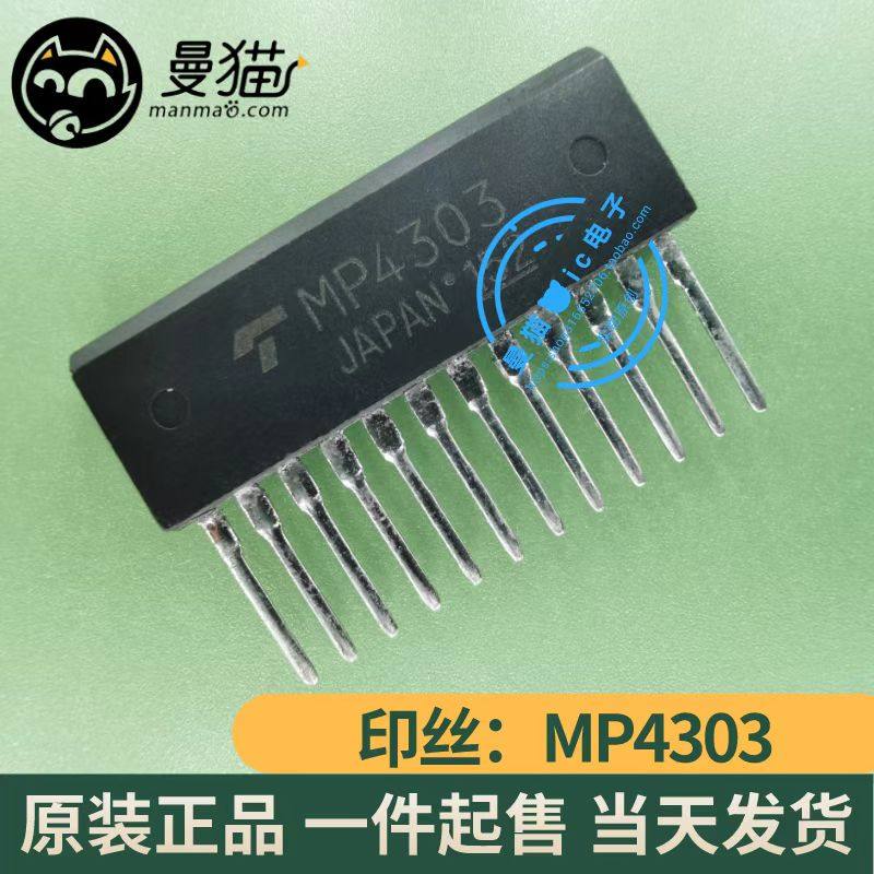 MP4303电脑维修IC芯片小料全新