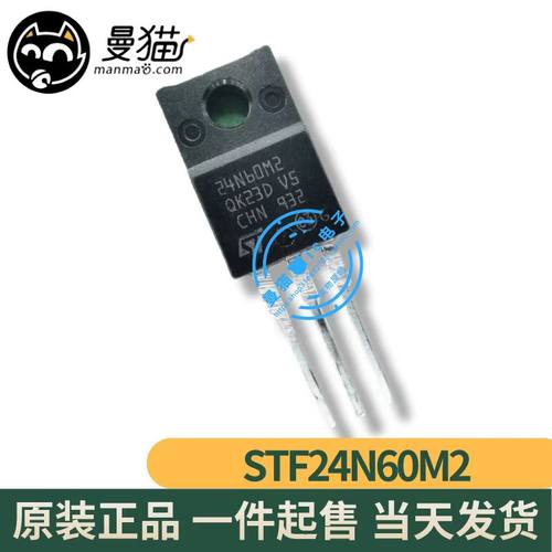 24N60M2手机电脑笔记本IC芯片
