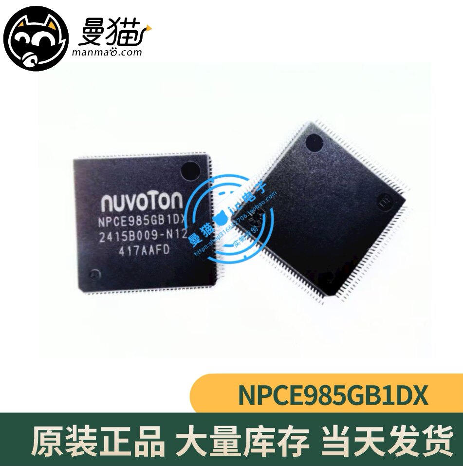NPCE985GB1DX电脑笔记本芯片