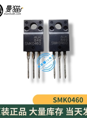 SMK0460 4A600V TO-220F 全新原装 一个2元 一个起拍 现货可直拍