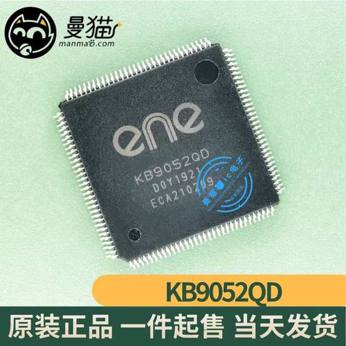 KB9052QDKB9052QIC芯片小料