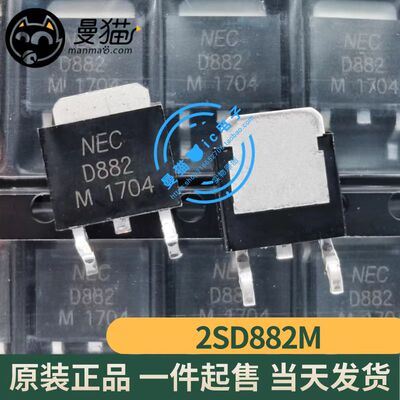 D882手机电脑笔记本维修IC芯片