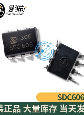 SDC606P SDC606 DIP8 全新原装 一个起拍 现货可直拍 当天发货
