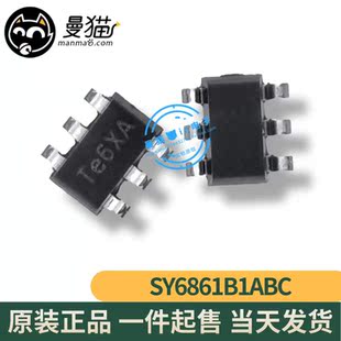 SY6861B1ABC 印丝 TE6XA TE 开头 SOT23-6 全新原装一个4元可直拍