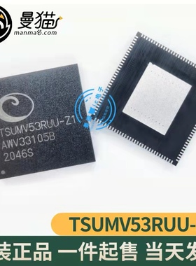 真全新！TSUMV53RUU-Z1 TSUMV53RUU-ZI QFN128 全新原装 可直拍