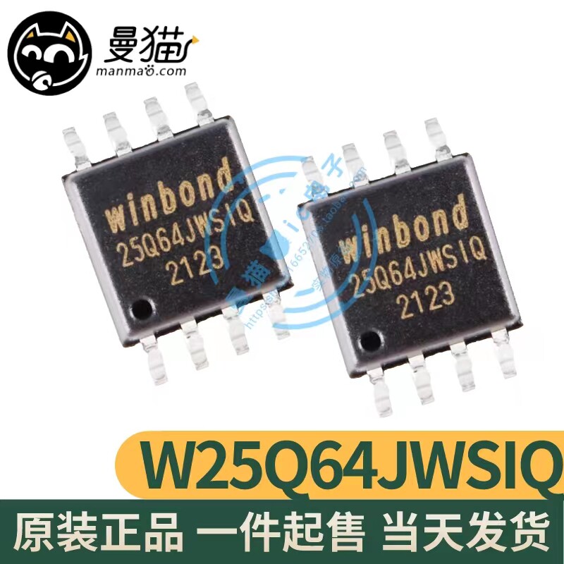 25Q64JWSIQ电脑笔记本IC芯片电子