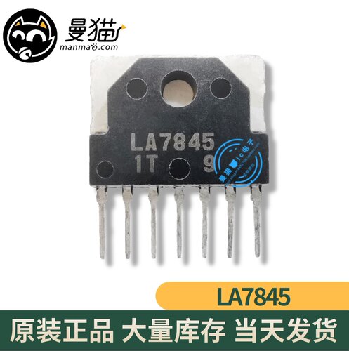 LA7845N LA7845 7845 ZIP-7 全新原装 一个2元 现货可直拍