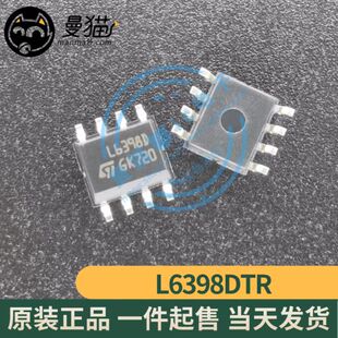 L6395DTR L6398D 印丝 直拍 SOP8 全新原装 L6395D L6398DTR