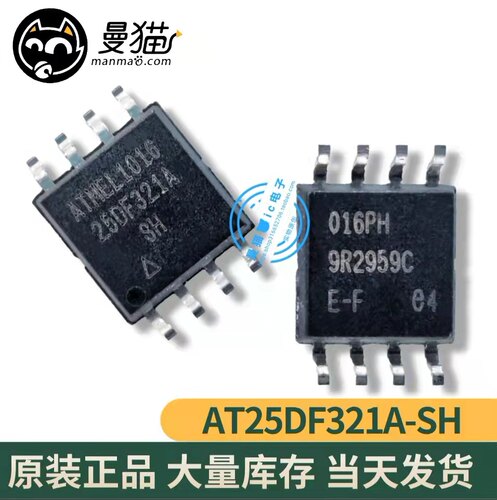 25DF321A手机电脑笔记本IC芯片