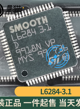 L6284-3.0 L6284-3.1 HQFP64 全新原装 一个起拍 现货可直拍