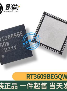 真全新！RT3609BEGQW RT3609BE WQFN60 全新原装 一个起拍 可直拍