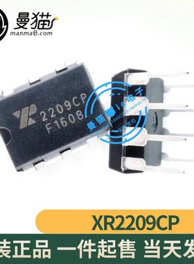 非翻新！ IC 芯片 XR2209CP XR DIP-8 全新 一个10元 现货可直拍