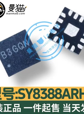 SY8388ARHC SY8388A 印丝 B3DWC B3 开头 QFN16 全新原装 可直拍