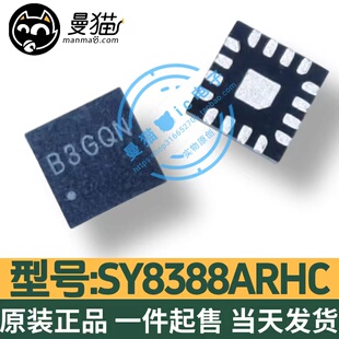 SY8388ARHC SY8388A 印丝 B3DWC B3 开头 QFN16 全新原装 可直拍