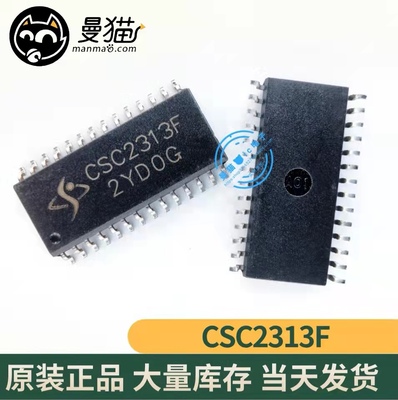 CSC2313F手机电脑笔记本IC芯片