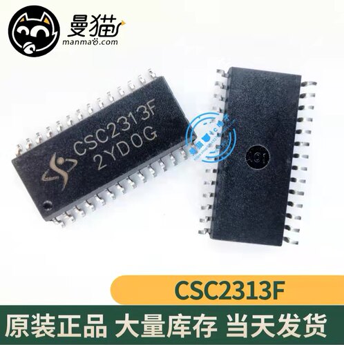 CSC2313F手机电脑笔记本IC芯片