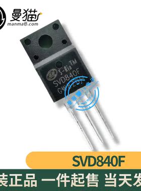 SVD840F 4A 650V TO-220 全新原装 一个4元 一个起拍 现货可直拍