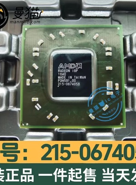 215-0752016 215-0674028 215-0674058 215-0752001台式全新原装