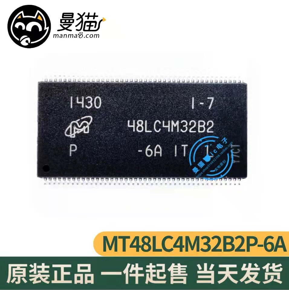 真全新！MT48LC4M32B2P-6A IT:L 48LC4M32B2 TSOP86 全新原装直拍