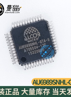AU6989SNHL-GTA-8 AU6989SNHL-GTA QFP48 全新原装 现货可直拍