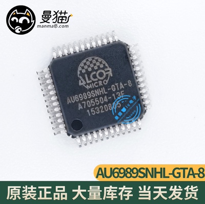 AU6989SNHL-GTA-8 AU6989SNHL-GTA QFP48 全新原装 现货可直拍