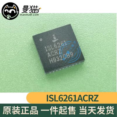 6261ACRZ6261CRZ手机电脑笔记本