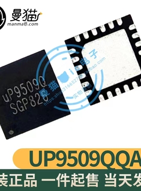 UP9509PQAG UP9509P UP9509SQAG UP9509S UP9509Q QFN24 全新原装