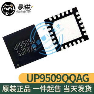 UP9509PQAG UP9509P UP9509SQAG UP9509S UP9509Q QFN24 全新原装