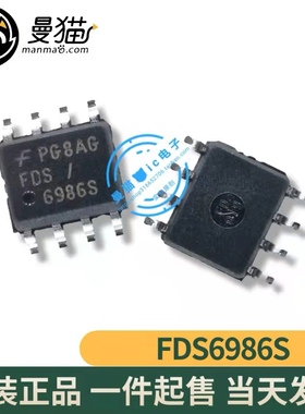 FDS6986S FDS 6986S FDS69865 SOP8 全新原装 一个1.5元 可直拍