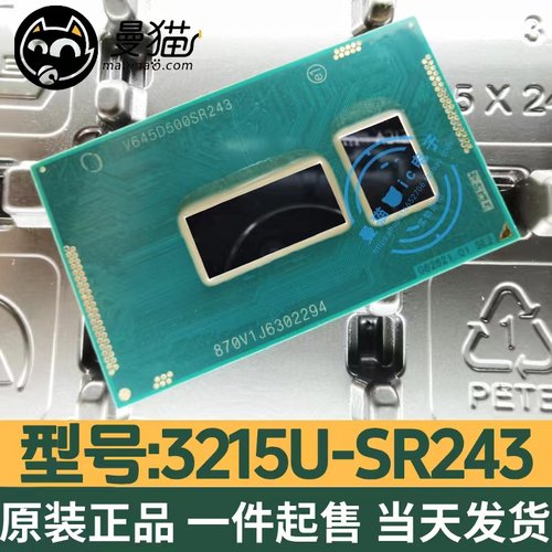 SR243电脑笔记本IC芯片电子CPU