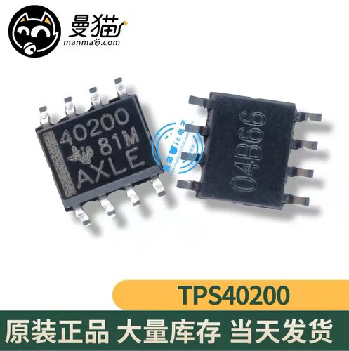 印丝40200手机电脑笔记本IC芯片