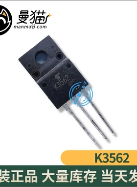 K3562 2SK3562 TO-220F 全新4元 即拍即发 当天发货