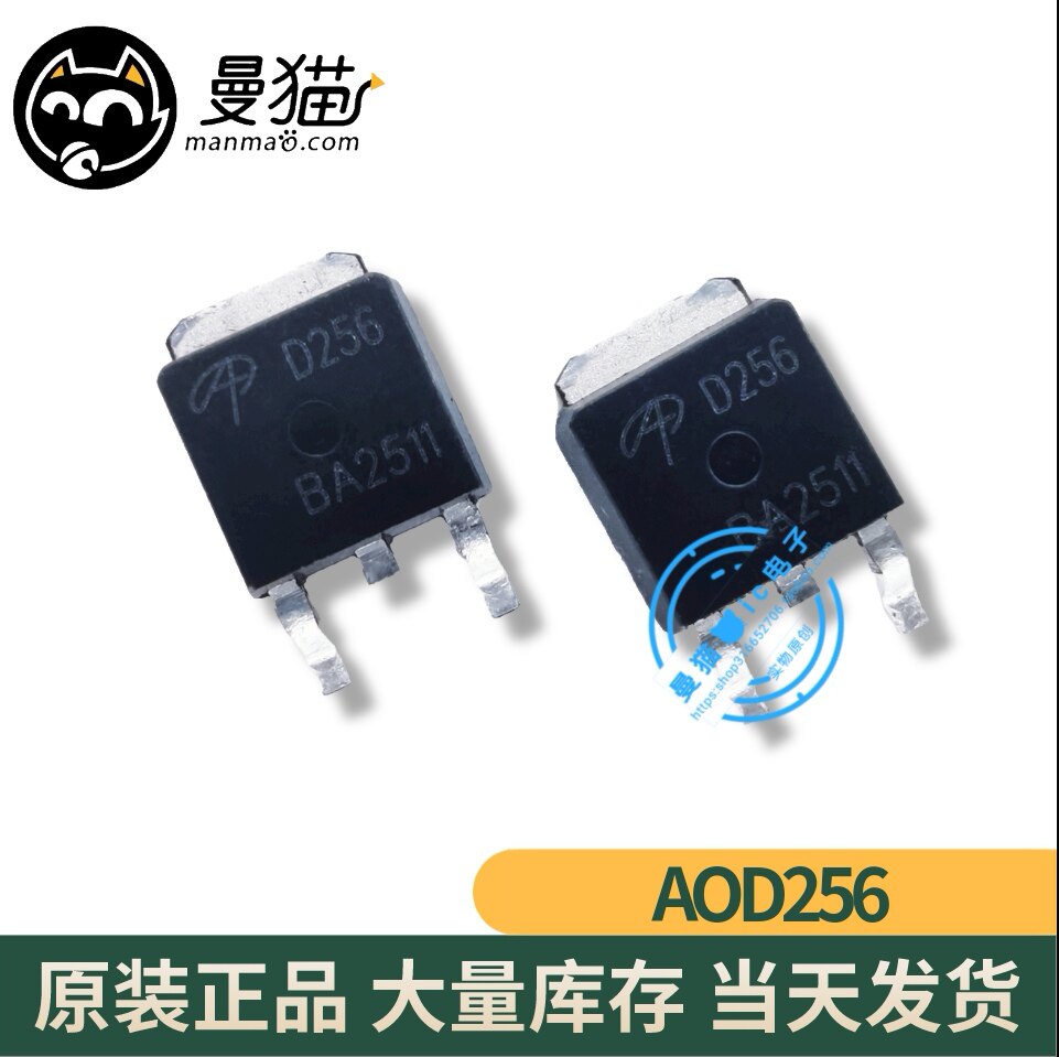 AOD256 D256 N沟道场效应MOS管 19A 150V TO252 全新原装 可直拍