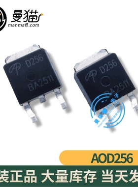 AOD256 D256 N沟道场效应MOS管 19A 150V TO252 全新原装 可直拍
