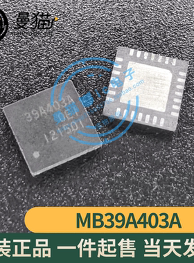 MB39A403A 39A403A QFN28 全新原装 一个10元 一个起拍 可直拍