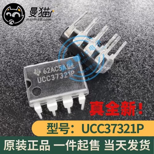 UCC37321电脑笔记本IC芯片电子
