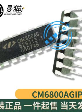 CM6800AGIP CM6800AG DIP-16 直插 全新原装 一个4元 现货可直拍