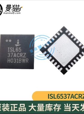 ISL6537ACRZ ISL65 37ACRZ 直角 圆角 QFN28 全新原装 现货可直拍