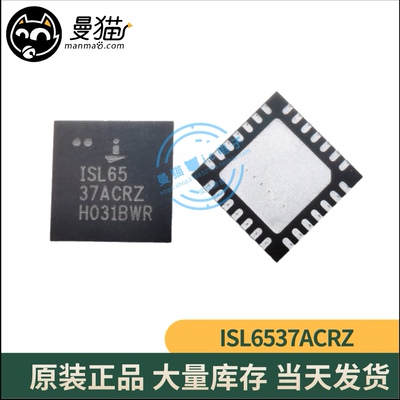 ISL6537AC电脑笔记本IC芯片