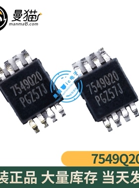 UPI UP7549QRA8-20 7549Q20 MSOP8 全新5元 一件起售