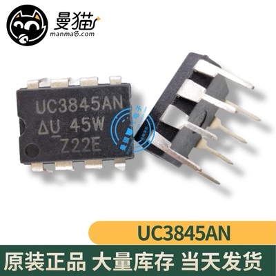 UC3845A手机电脑笔记本IC芯片