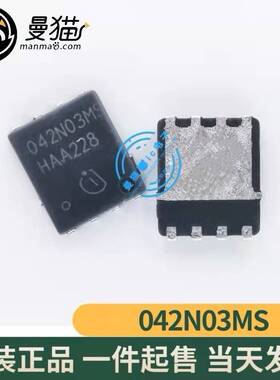 真全新！BSC042N03MSG 042N03MS QFN8 全新原装 一个起拍 可直拍