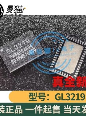 真全新！GL3219 GENESYS QFN46 全新原装 一个起拍 现货可直拍