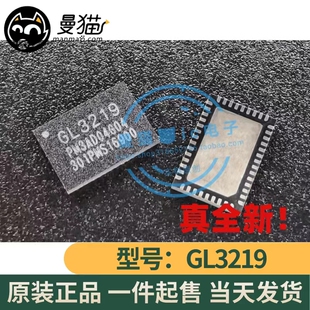 真全新!GL3219 GENESYS QFN46 全新原装 一个起拍 现货可直拍