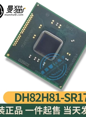 G31426 01 DH82H81 SR177 INTEL BGA 全新原装 一个起拍 可直拍