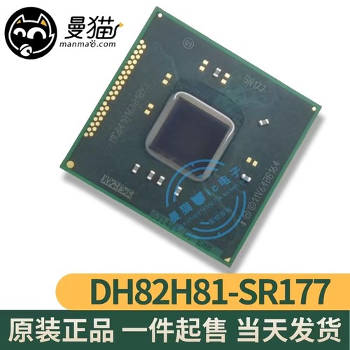 DH82H81SR177电脑笔记本IC芯片